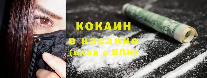 Cocaine 99% Уржум