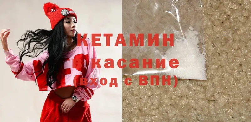 Кетамин ketamine  купить  сайты  Уржум 