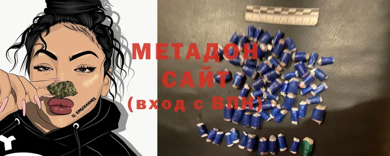 Метадон methadone  Уржум 