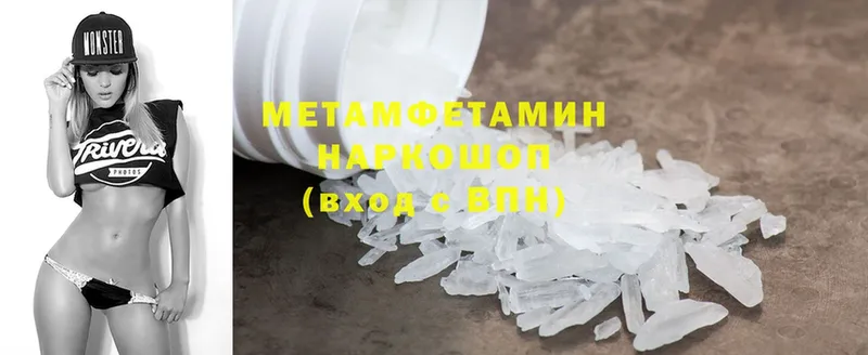 где найти наркотики  Уржум  Метамфетамин Methamphetamine 